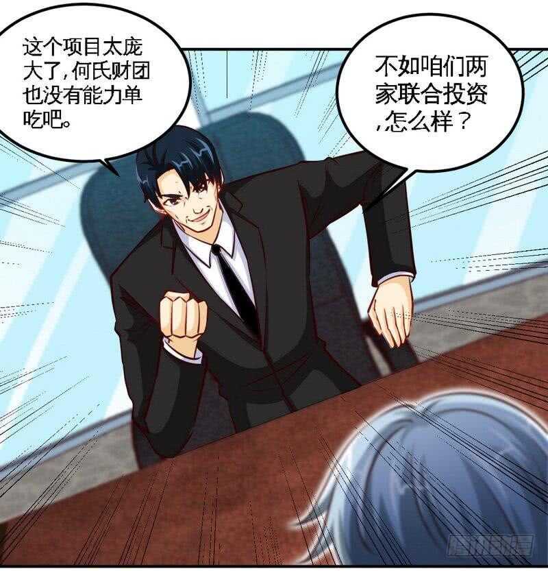 第211话 无耻的女人5