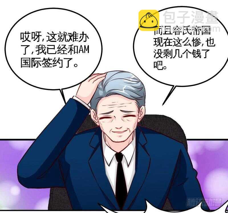 第211话 无耻的女人6