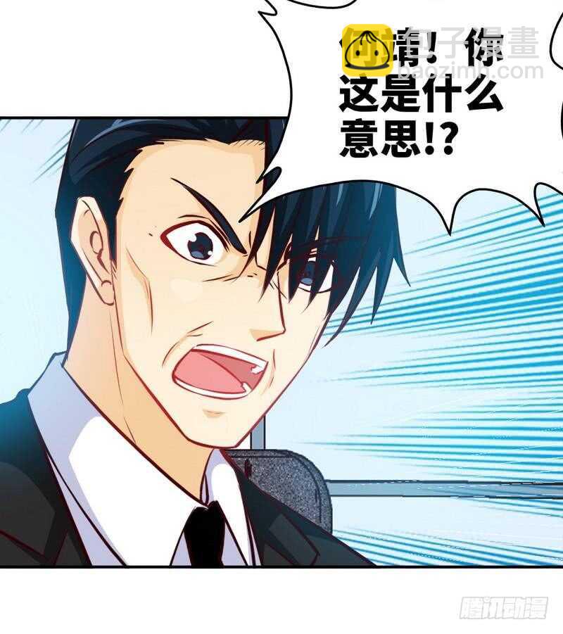 第211话 无耻的女人7