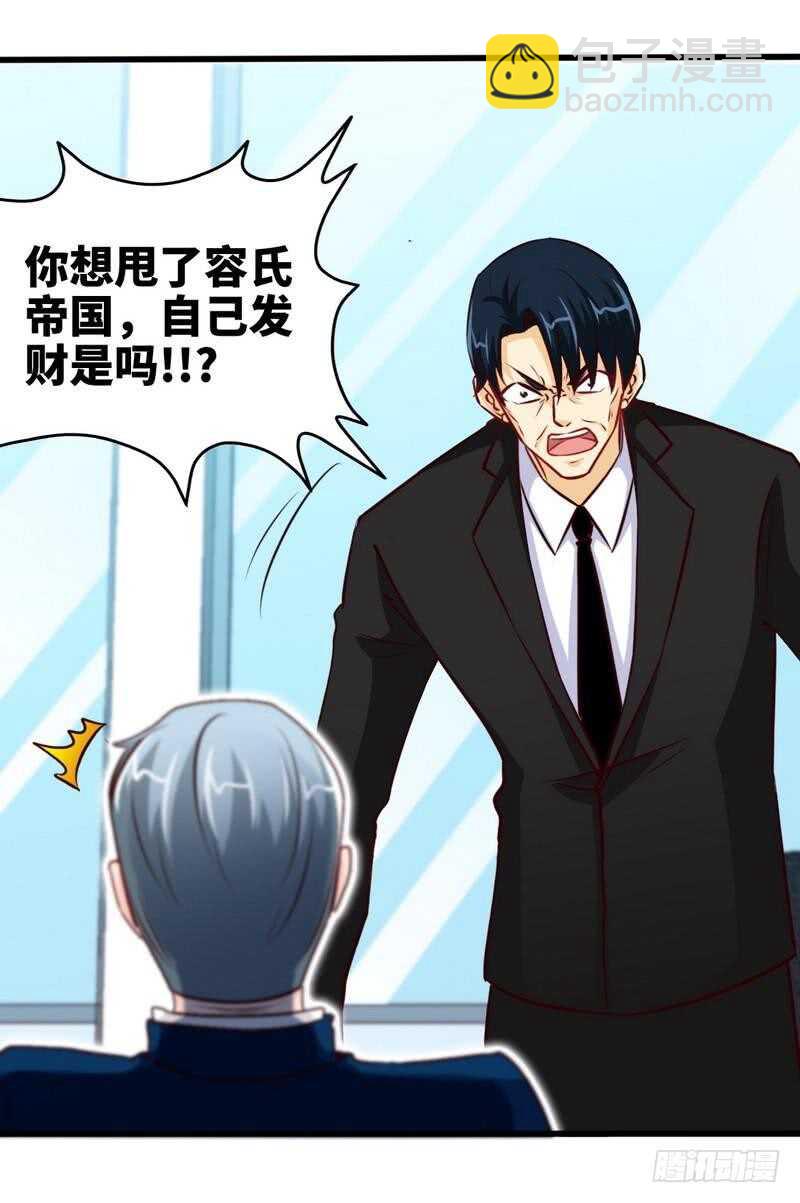 第211话 无耻的女人8