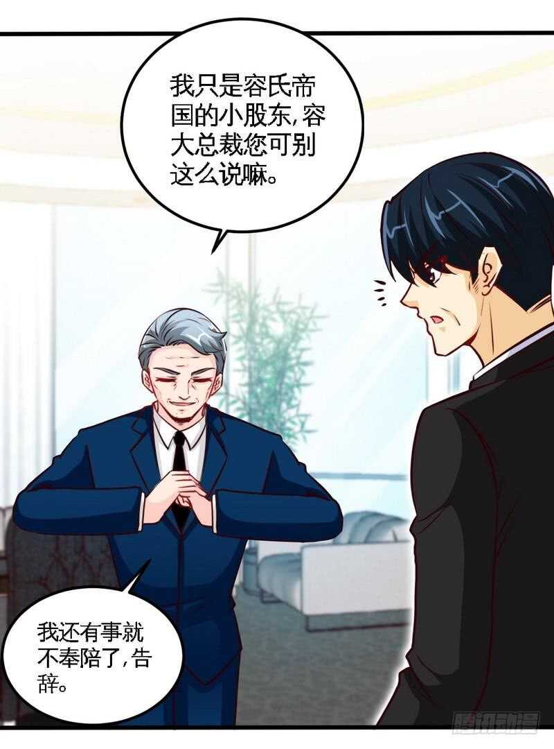 第211话 无耻的女人9
