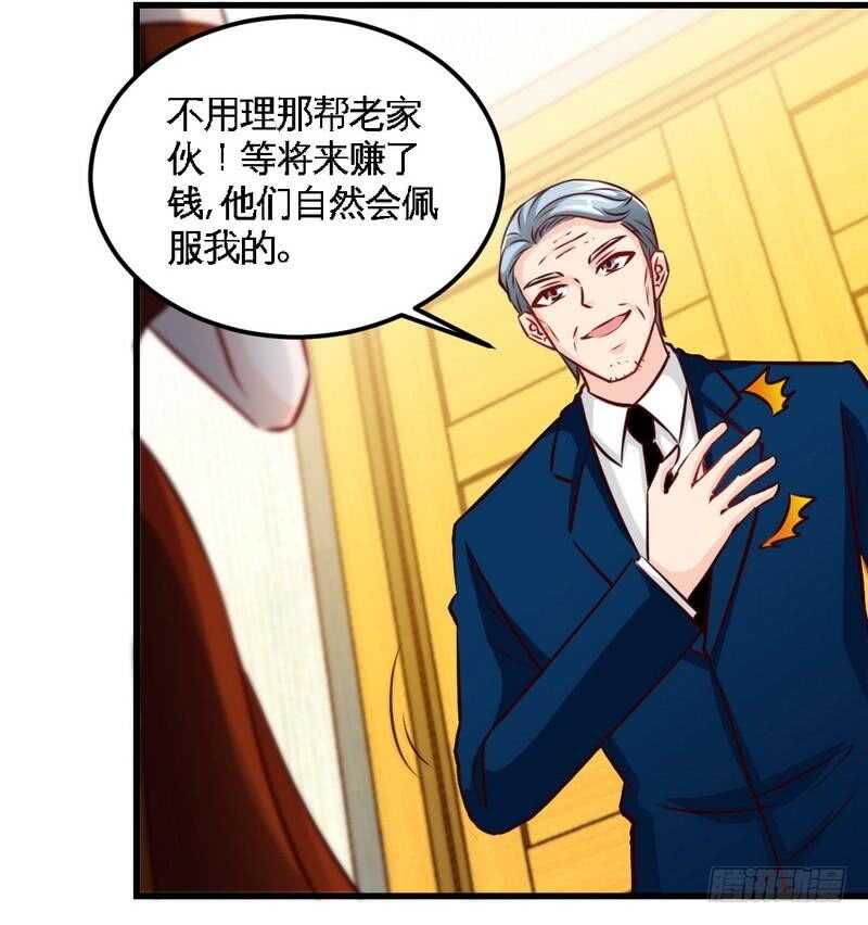 第212话 钓鱼时间13