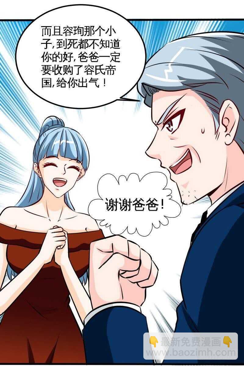 第212话 钓鱼时间14