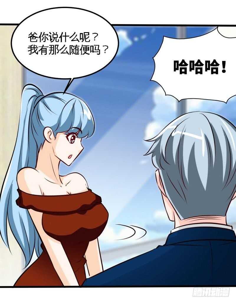 第212话 钓鱼时间17