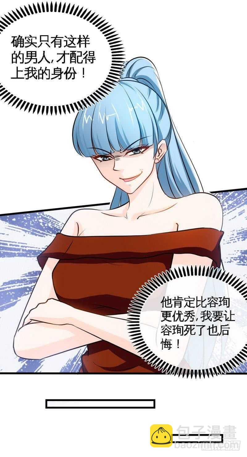 第212话 钓鱼时间18