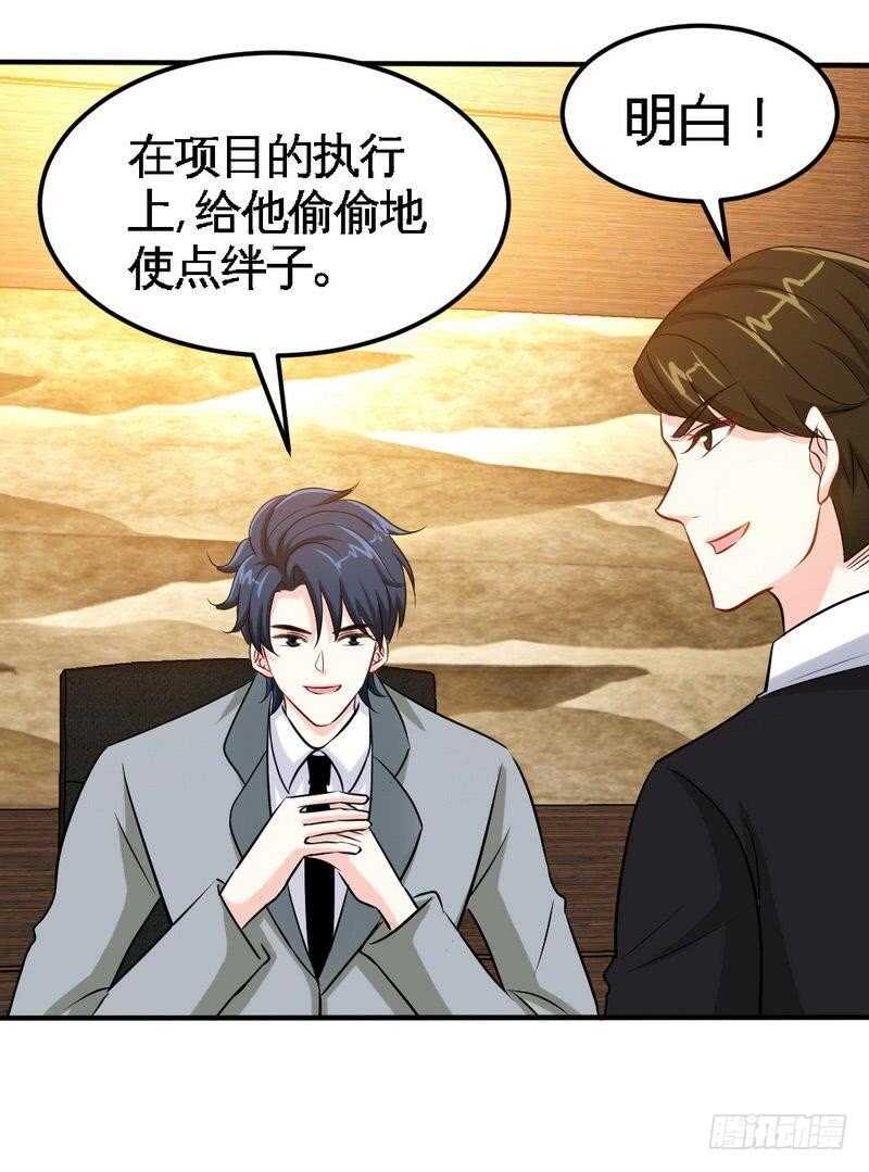 第212话 钓鱼时间23