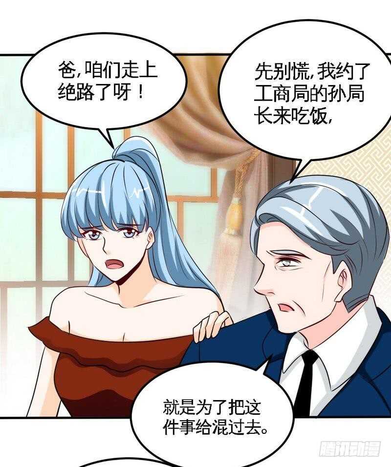第212话 钓鱼时间29