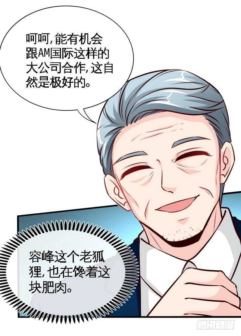 第212话 钓鱼时间4
