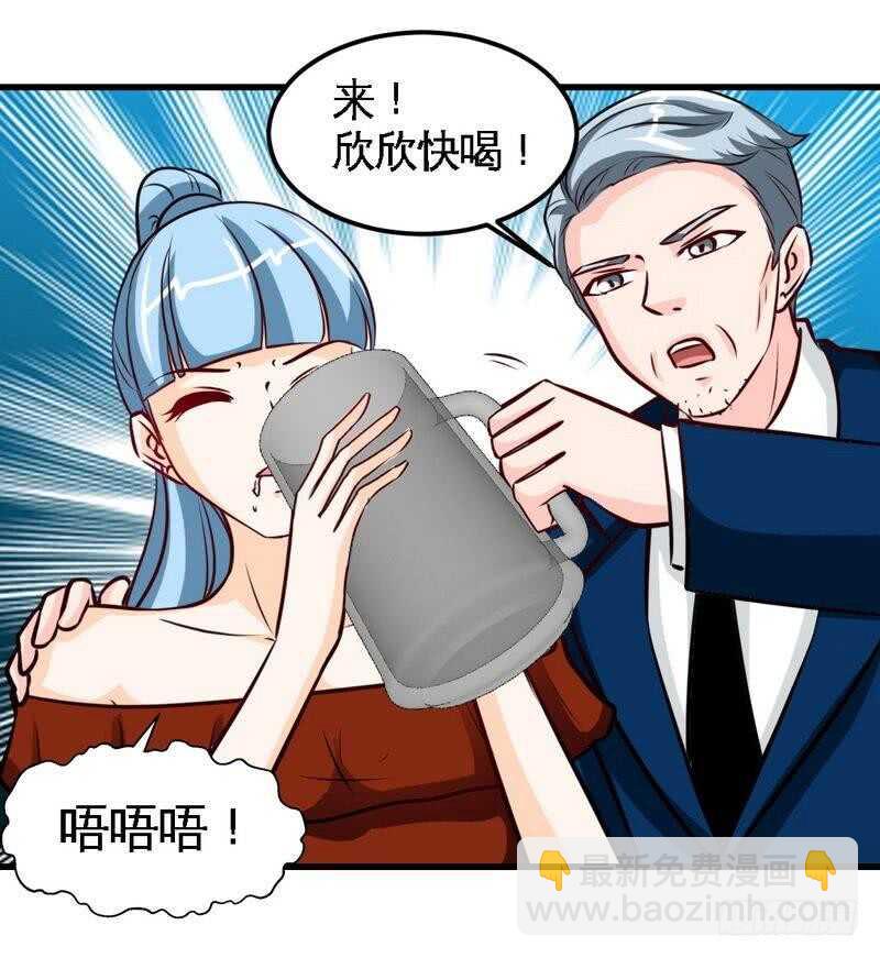 第213话 饭局的诱惑10