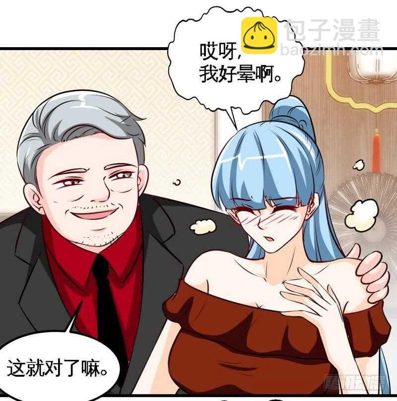 第213话 饭局的诱惑11
