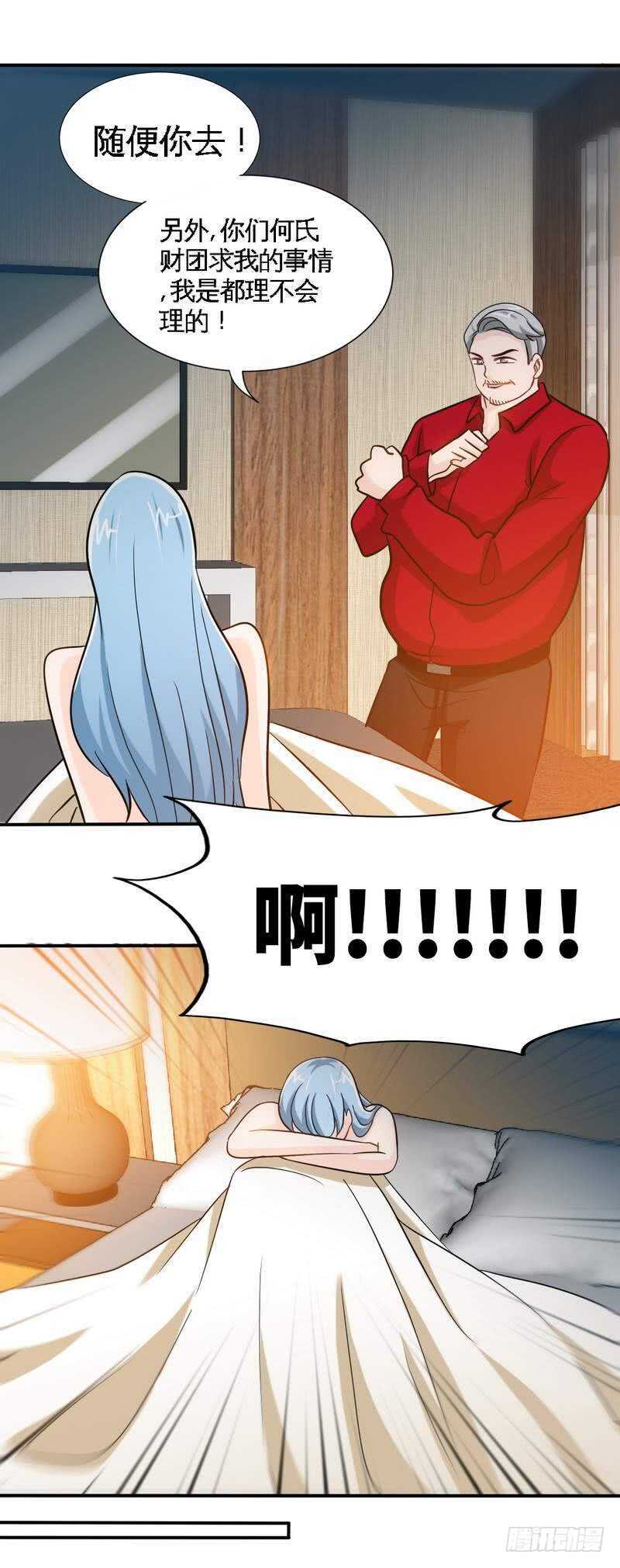 第213话 饭局的诱惑21