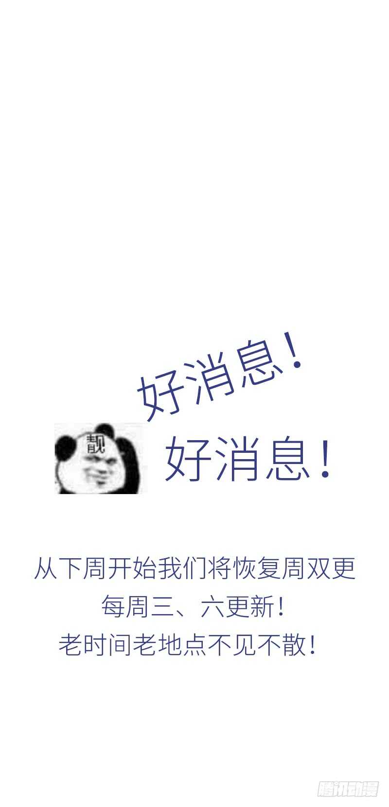 第213话 饭局的诱惑25