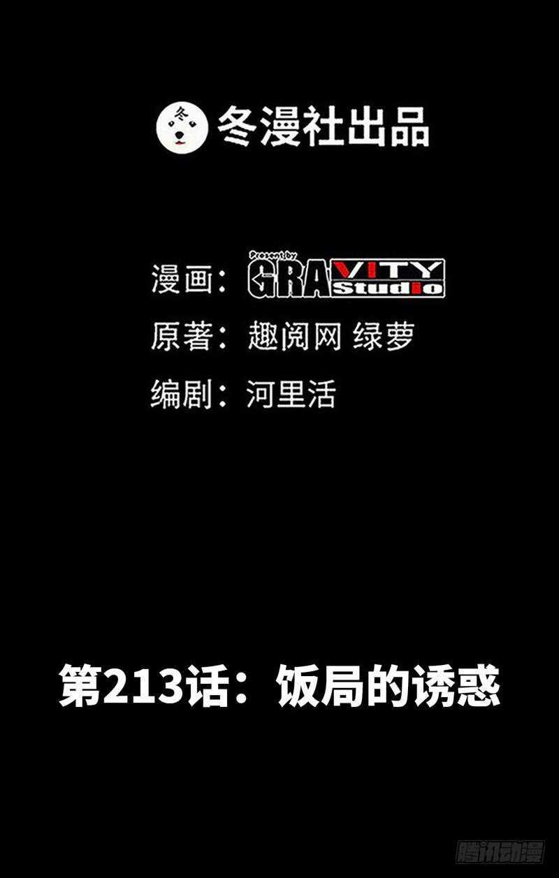 第215话 容轩被绑架0