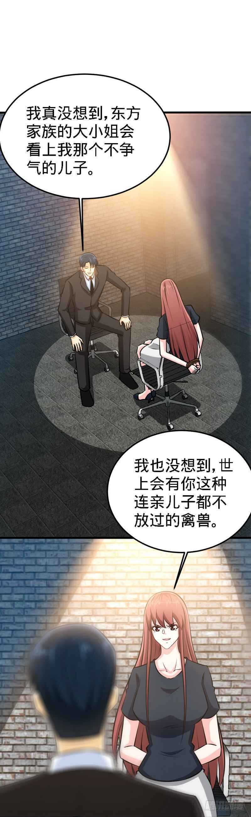 第215话 容轩被绑架1