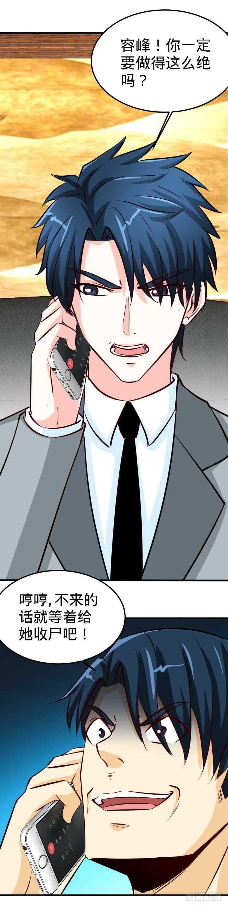 第215话 容轩被绑架13