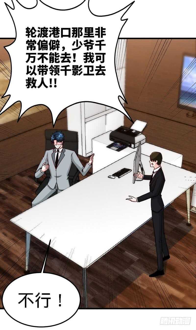第215话 容轩被绑架14