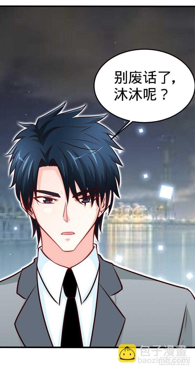 第215话 容轩被绑架18