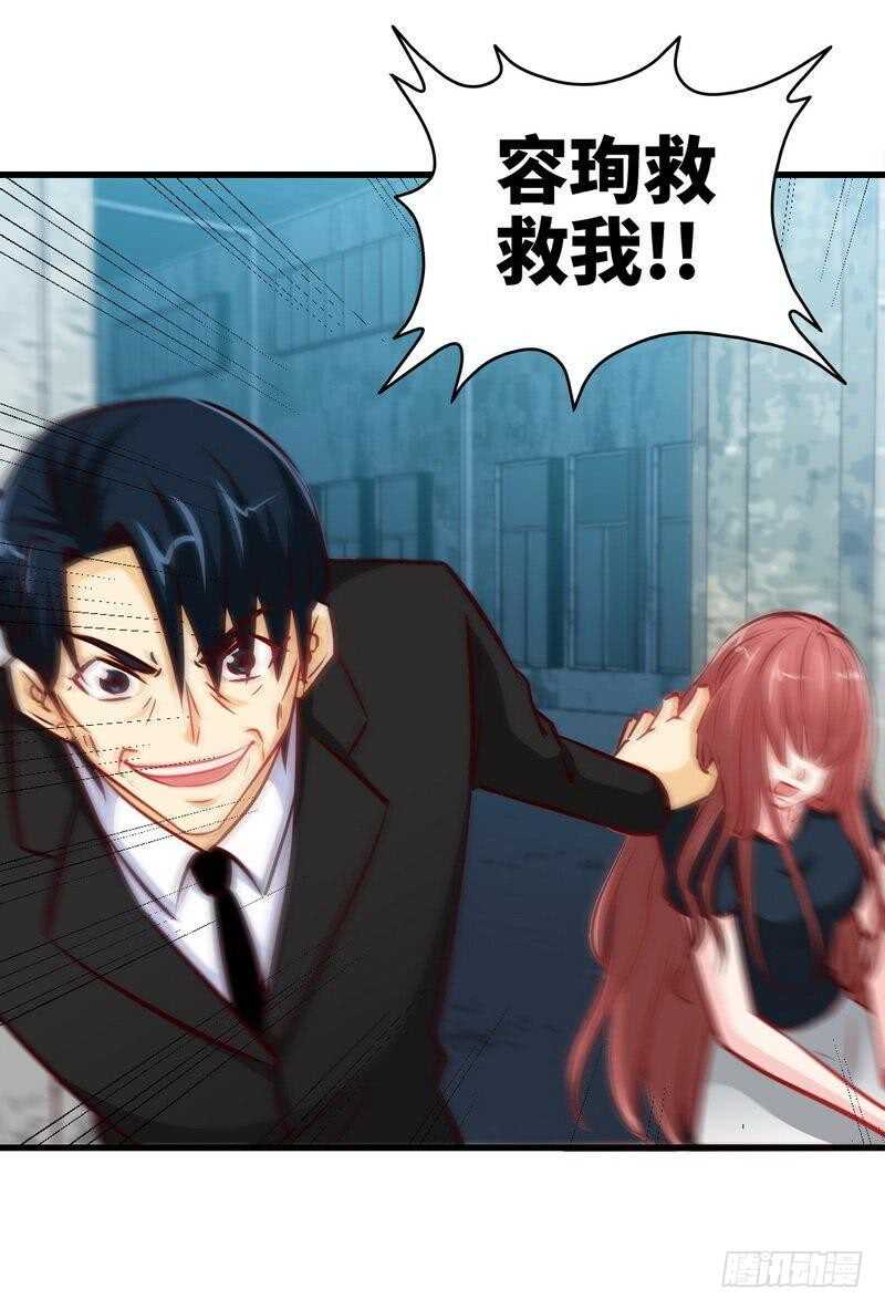 第215话 容轩被绑架19