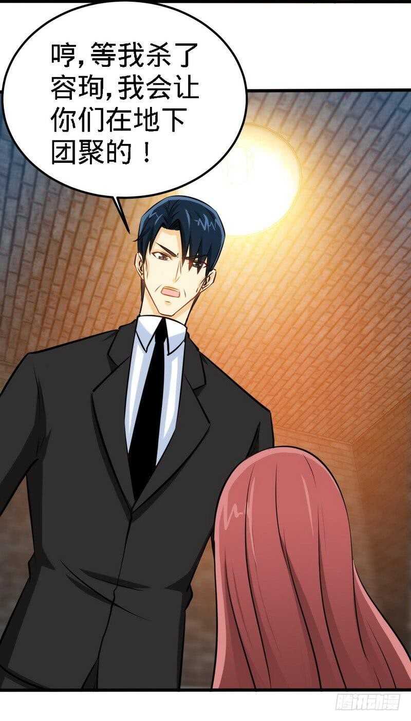 第215话 容轩被绑架2