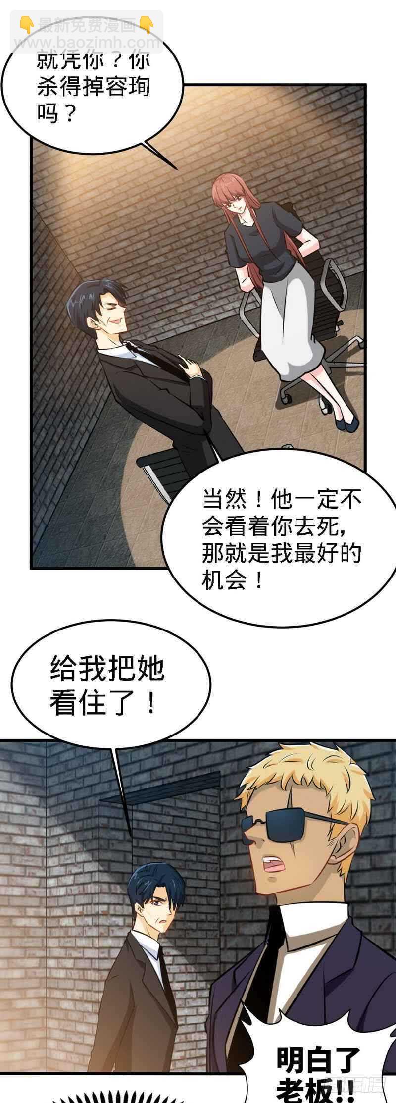 第215话 容轩被绑架3