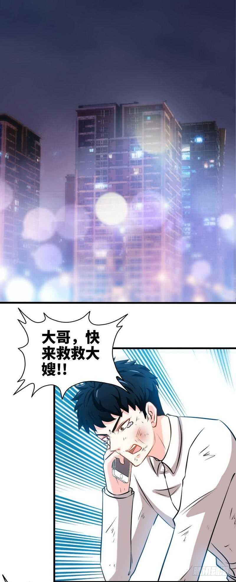 第215话 容轩被绑架5