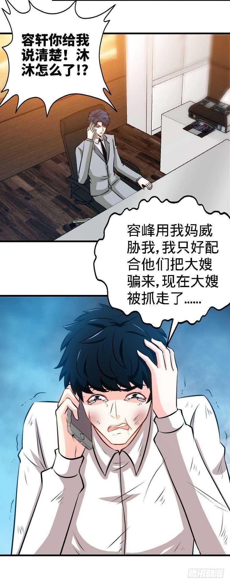 第215话 容轩被绑架6