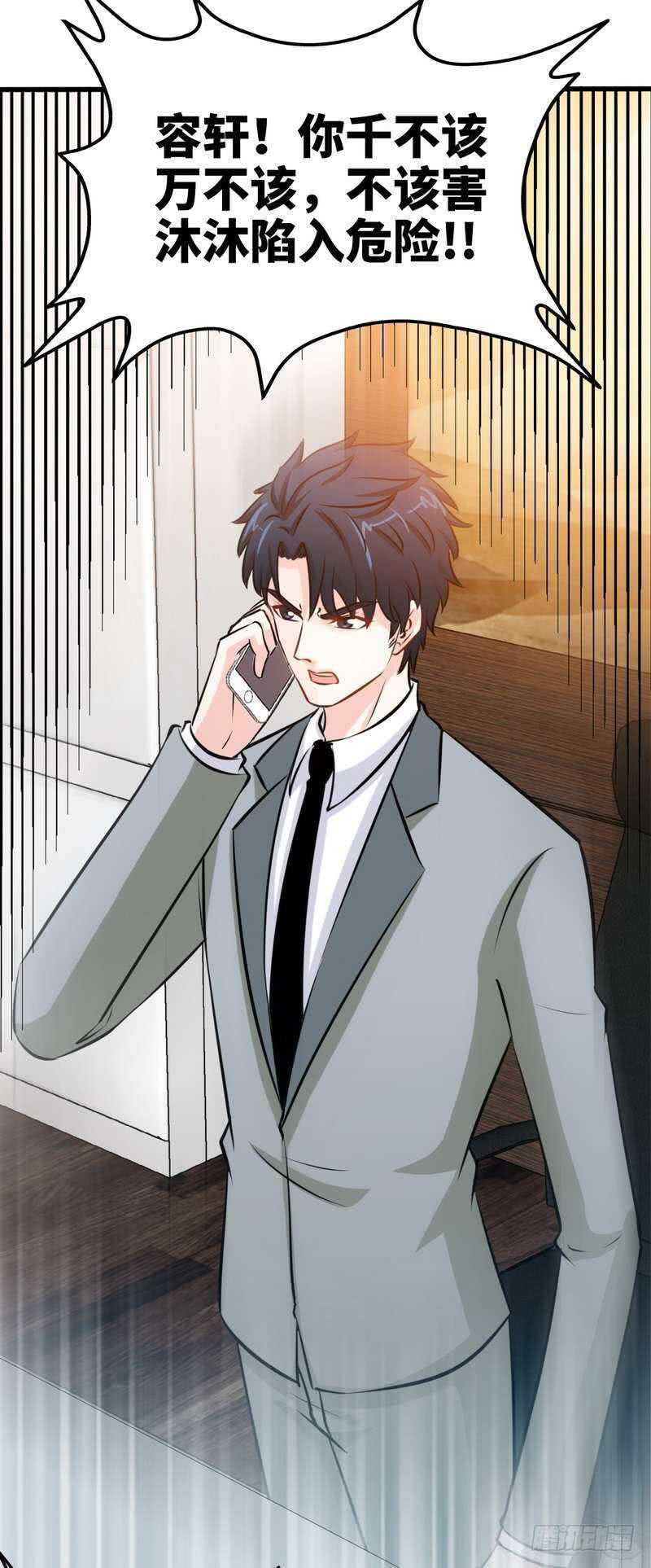 第215话 容轩被绑架7
