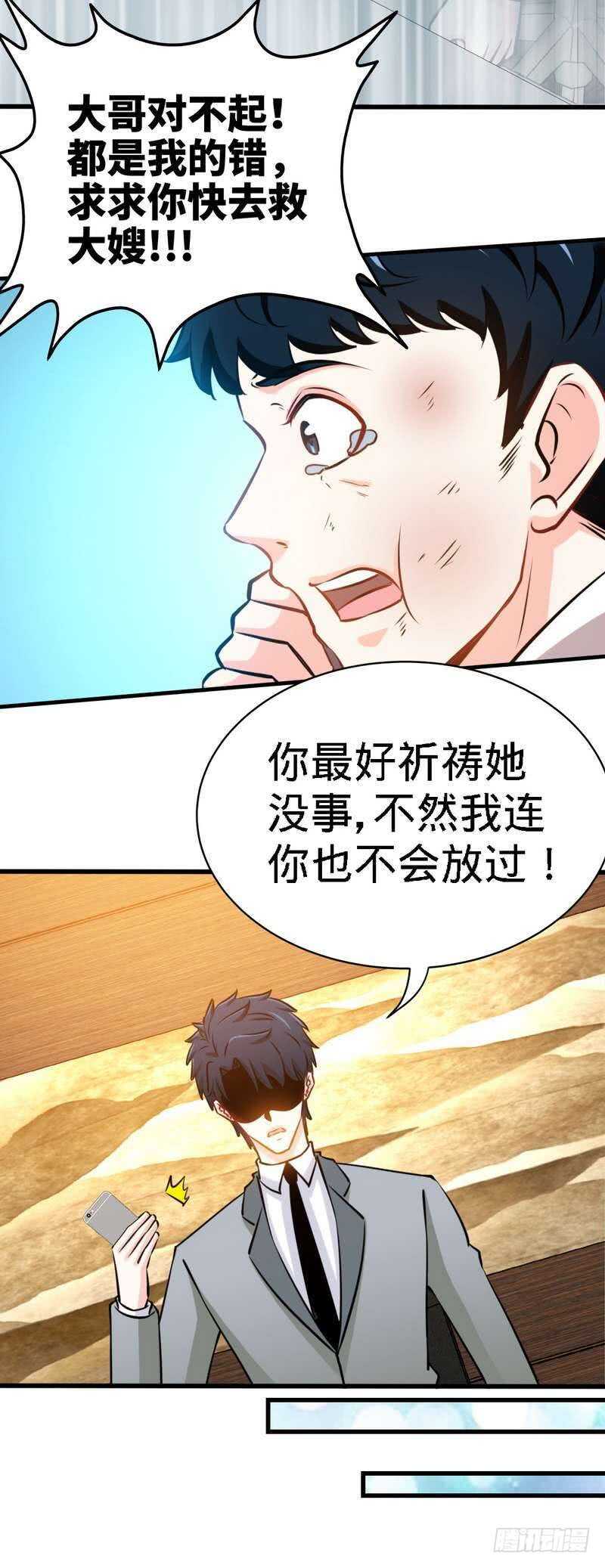 第215话 容轩被绑架8