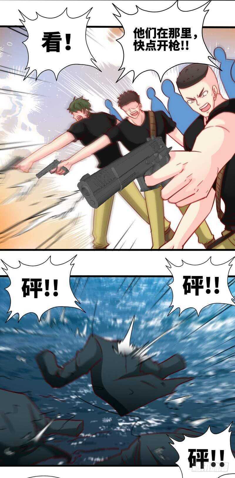 第218话 惊险逃命10