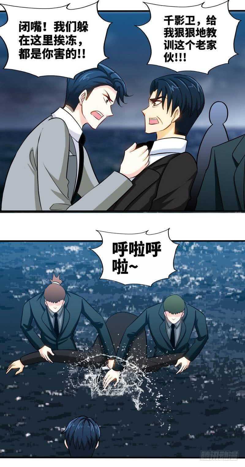 第218话 惊险逃命15