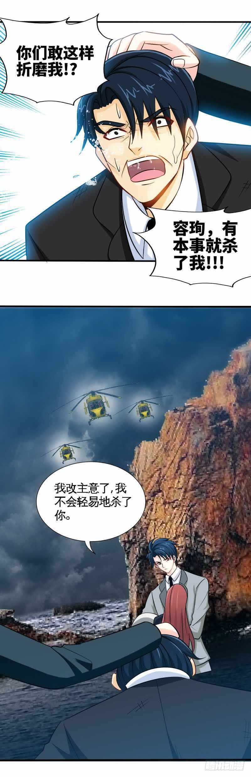 第218话 惊险逃命16