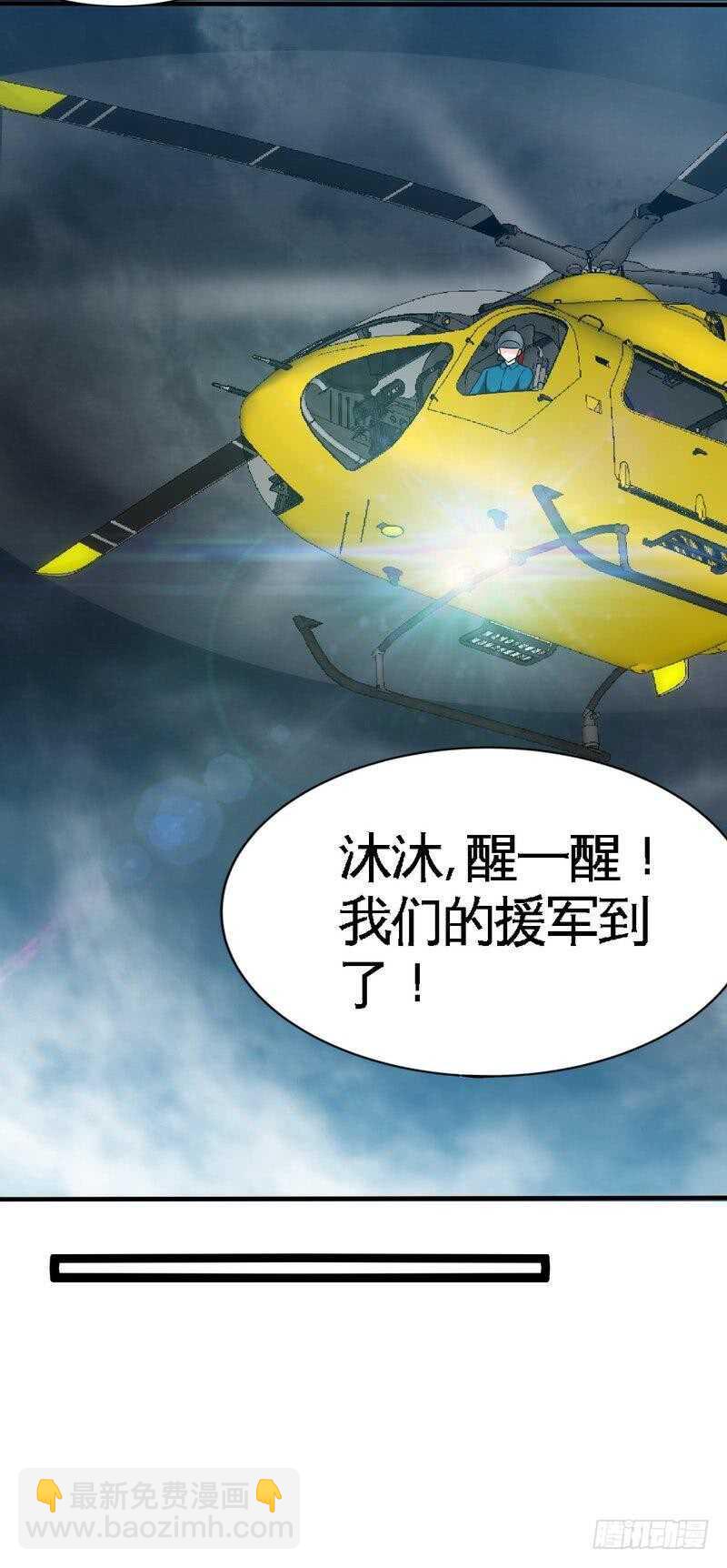 第218话 惊险逃命18