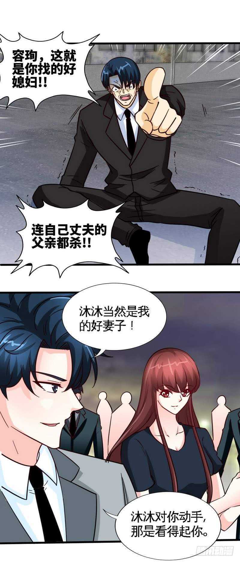 第218话 惊险逃命2