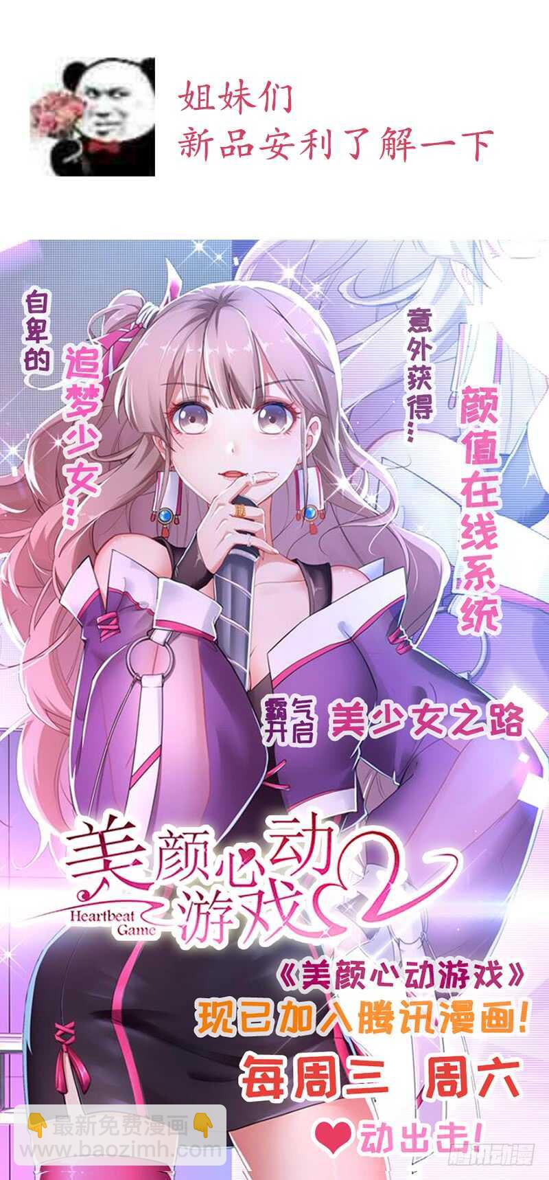 第218话 惊险逃命24