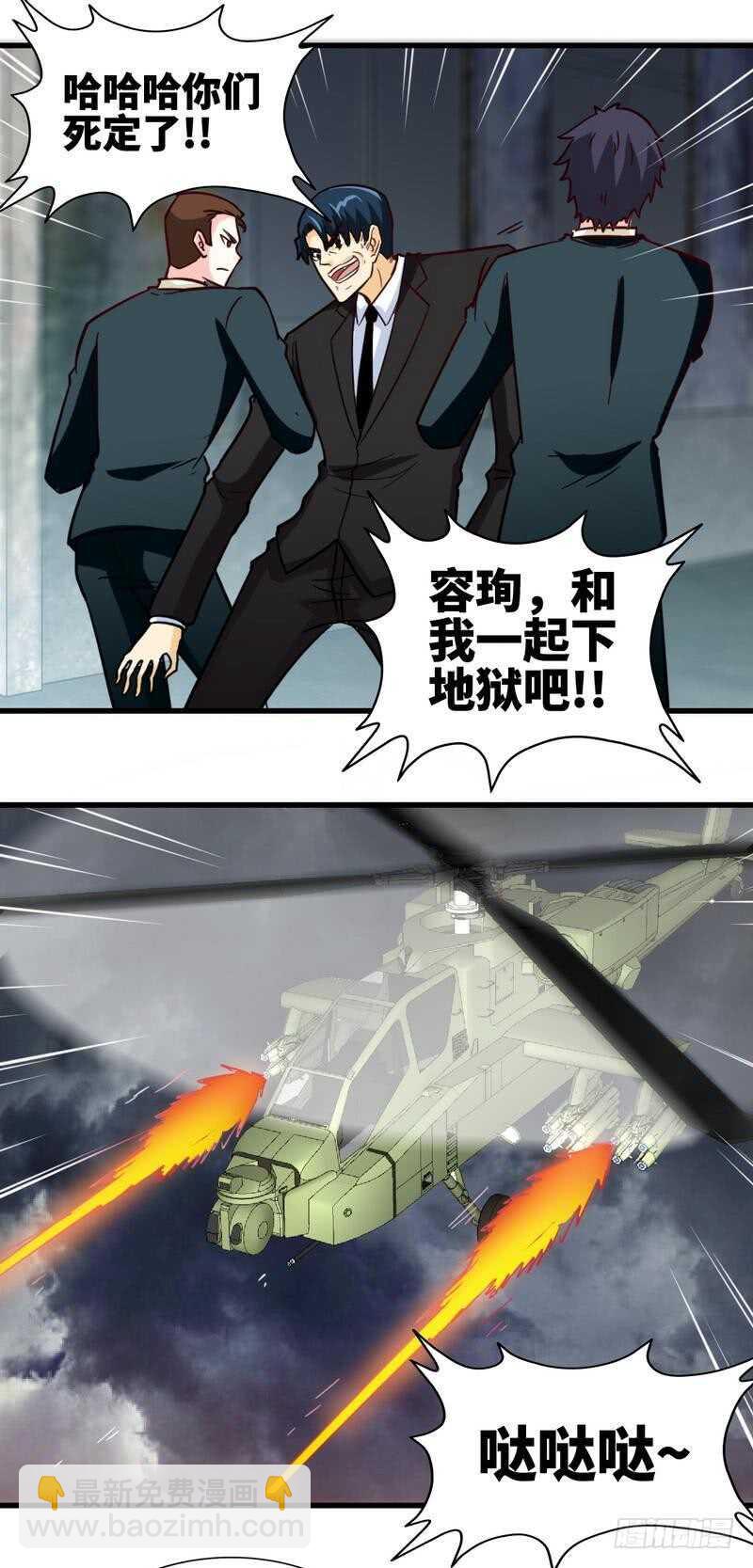 第218话 惊险逃命4