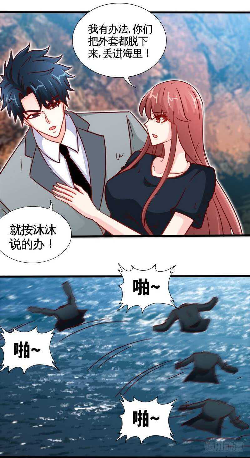 第218话 惊险逃命9