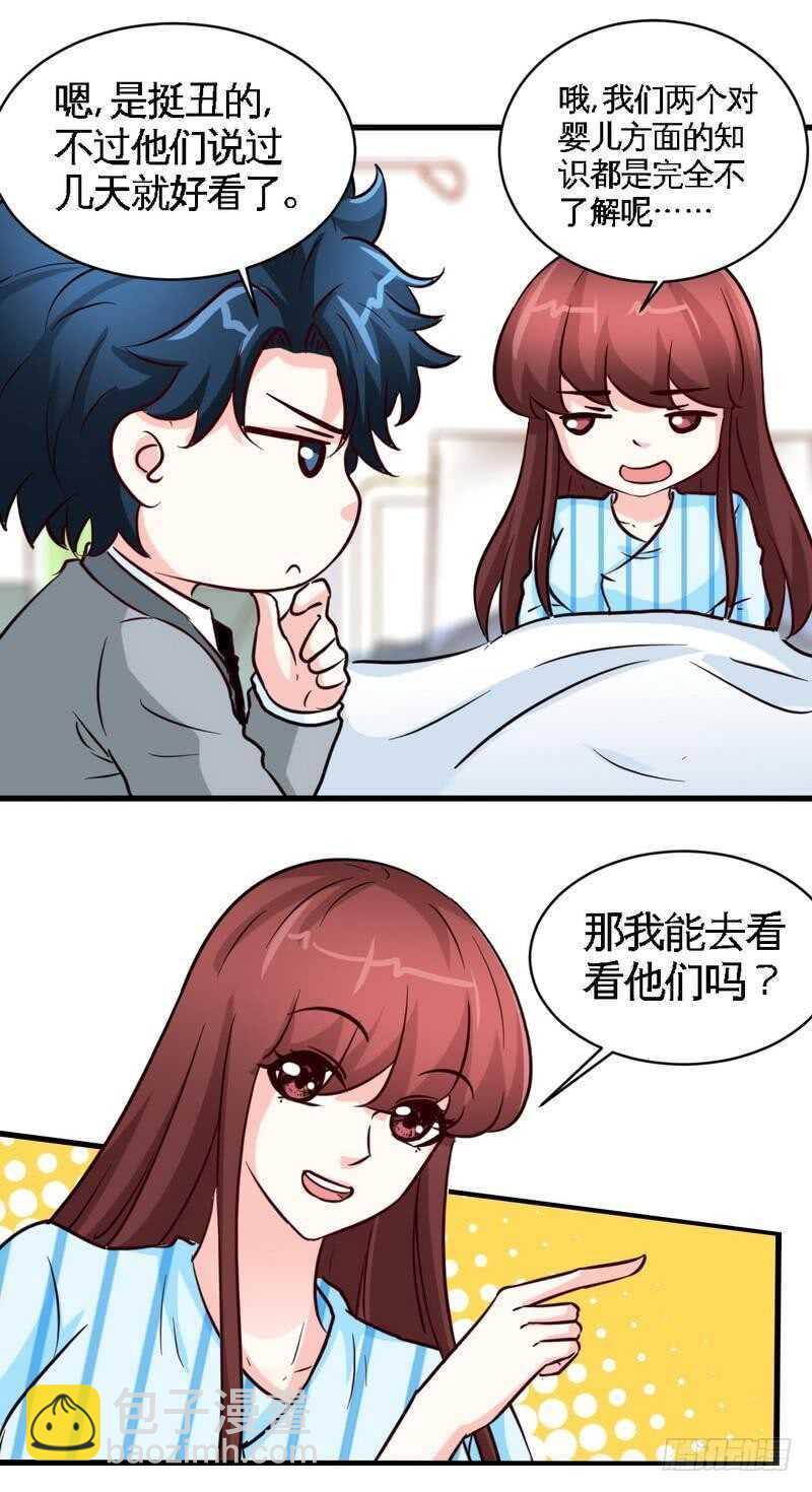 第219话 龙凤胎19