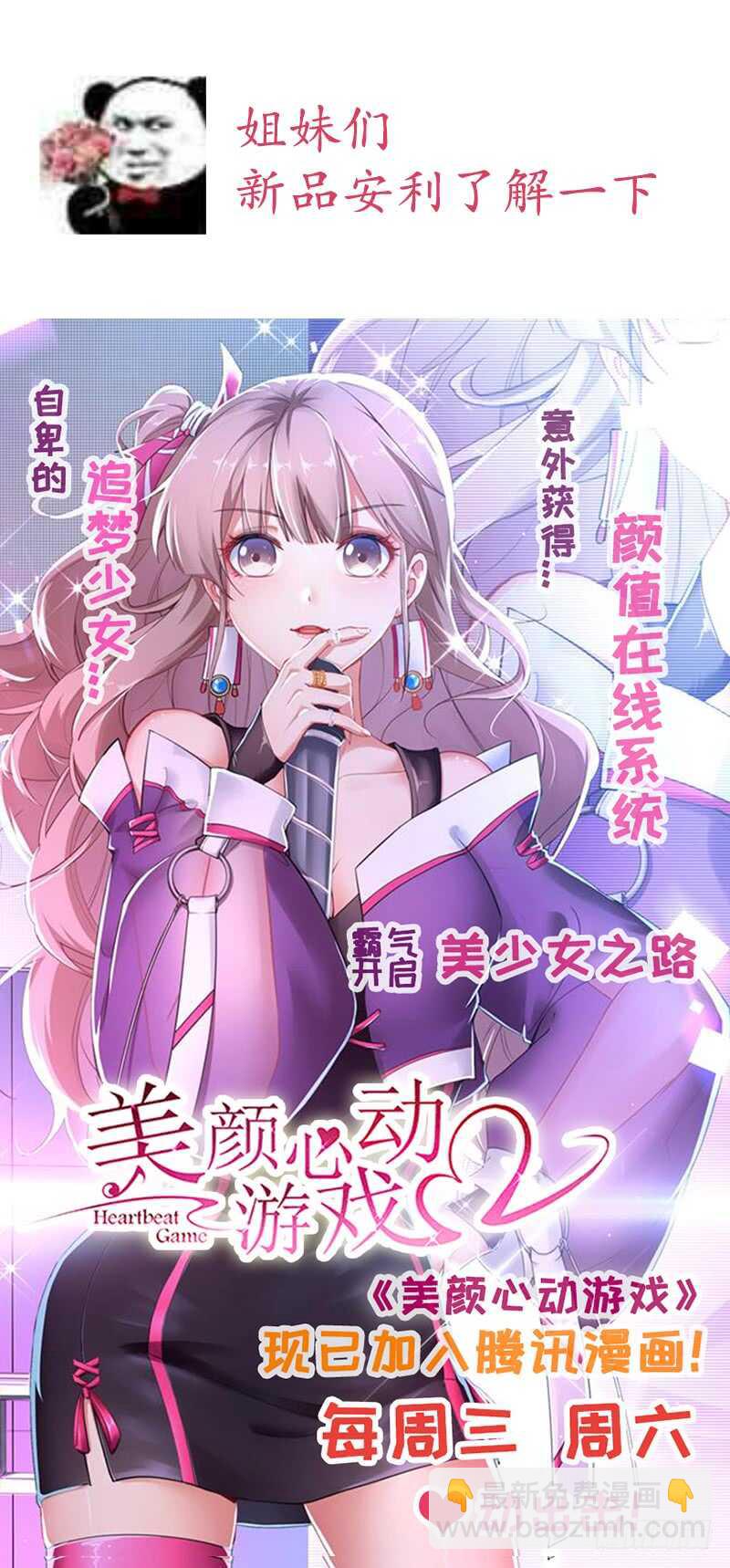 第219话 龙凤胎29