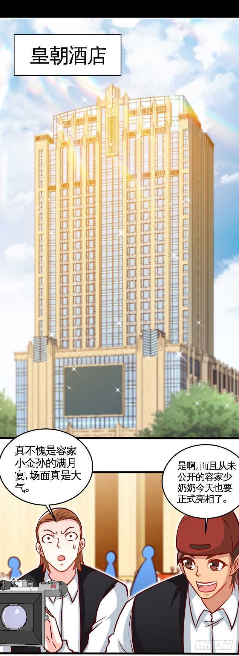 第221话 满月宴1