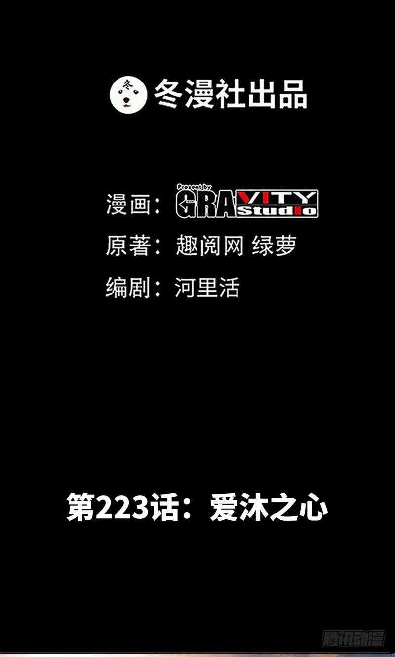 第222话 可笑的小插曲0