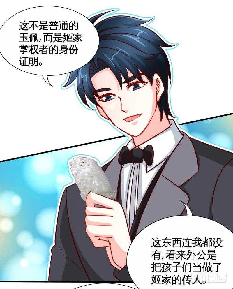 第222话 可笑的小插曲12