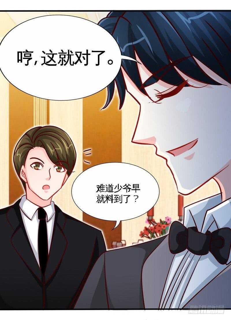 第222话 可笑的小插曲15