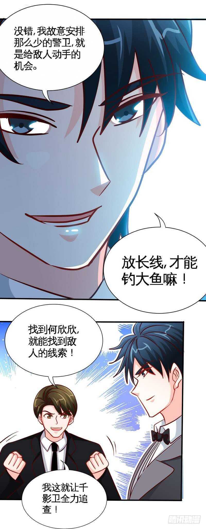 第222话 可笑的小插曲16