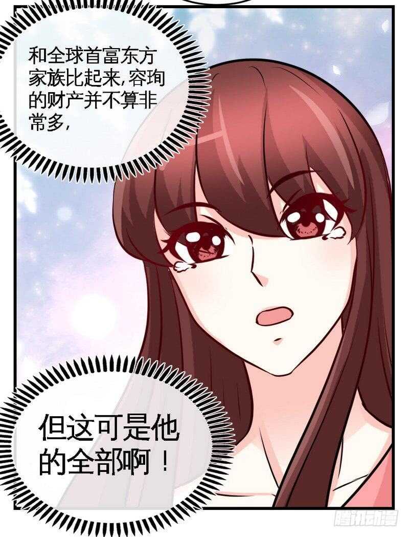 第222话 可笑的小插曲23