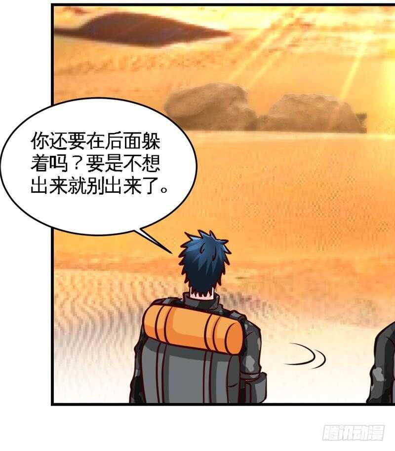 第225章 沙漠激吻15