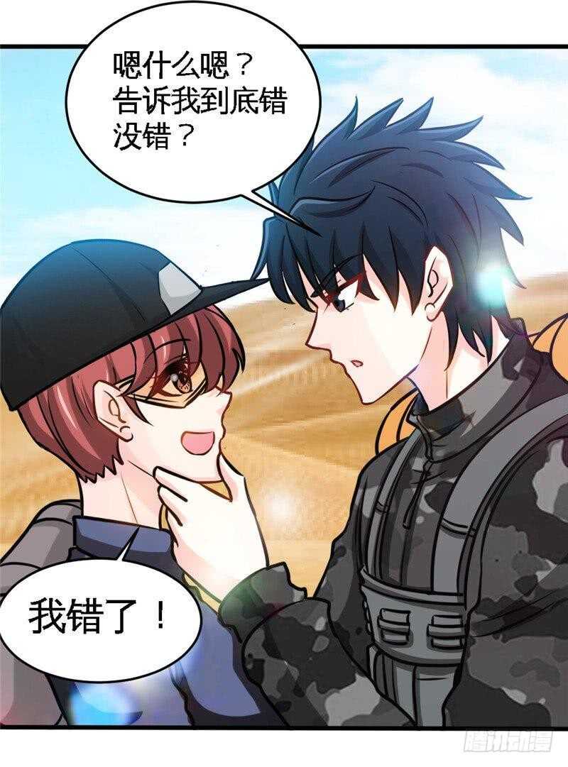 第225章 沙漠激吻25