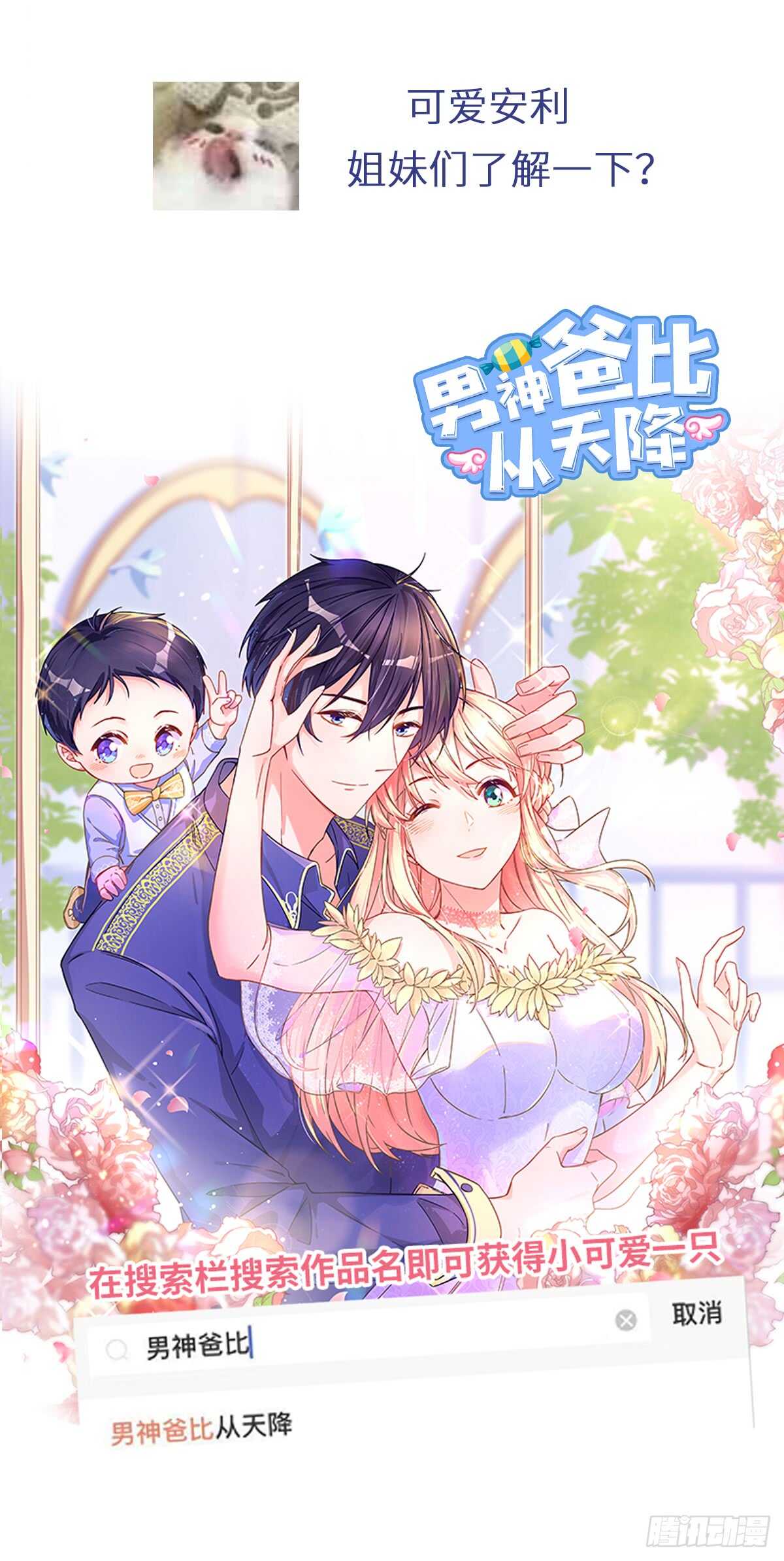 第225章 沙漠激吻34