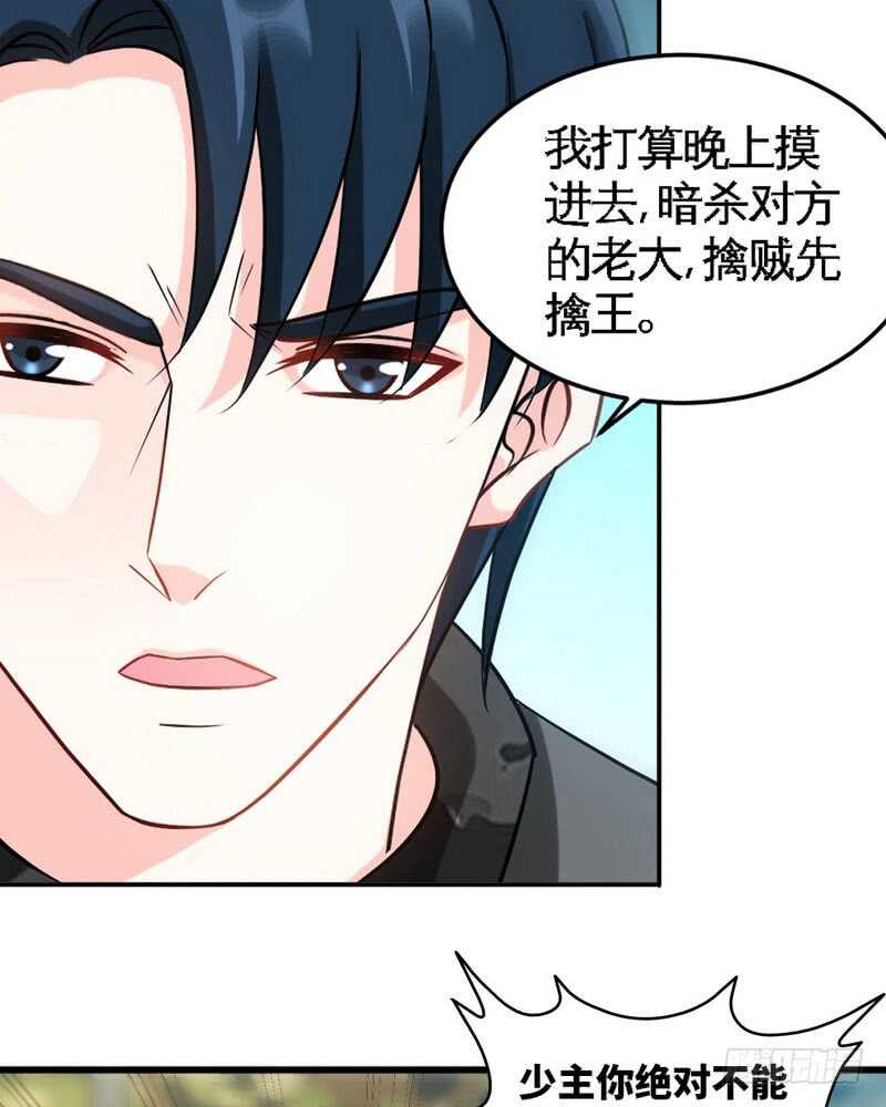 第226话 还是我去吧14
