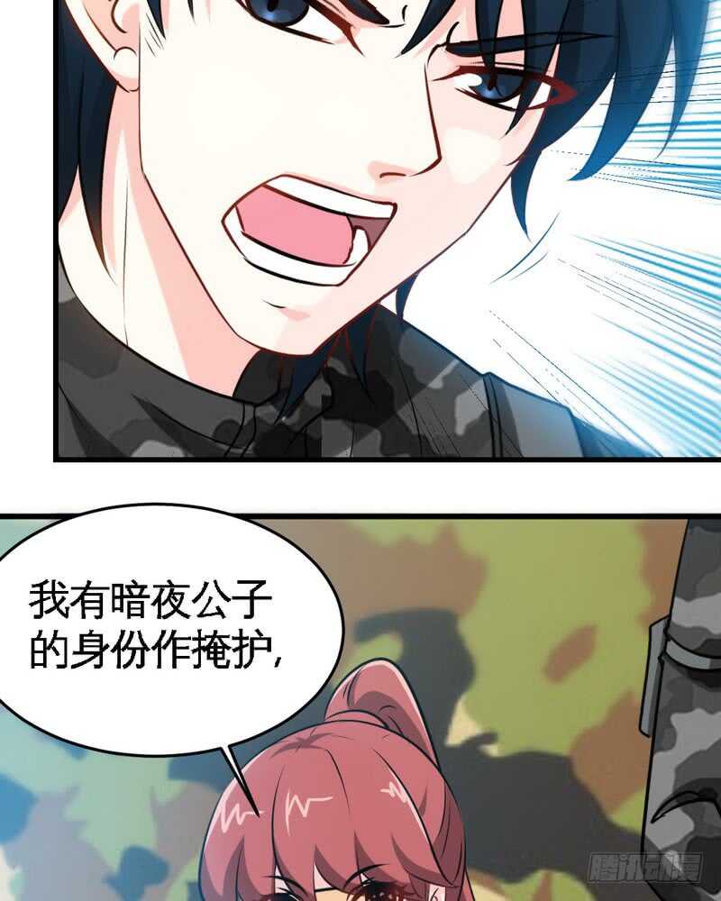 第226话 还是我去吧17