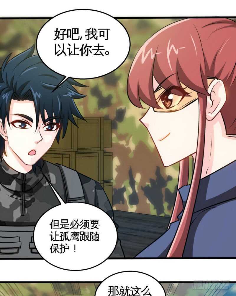 第226话 还是我去吧19